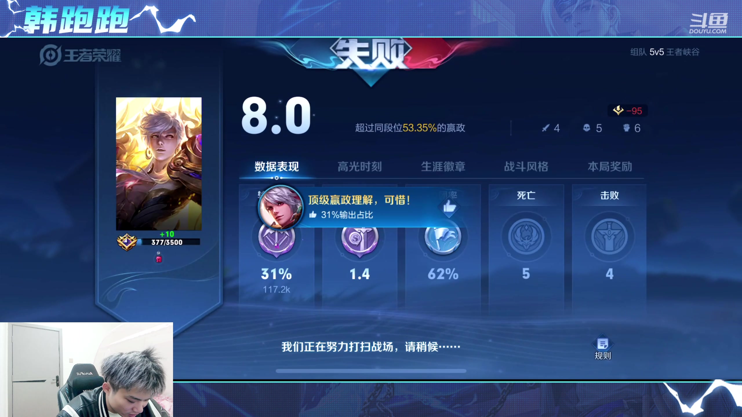 【2023-12-04 18点场】韩跑跑ovo：一起看比赛~为AG加油
