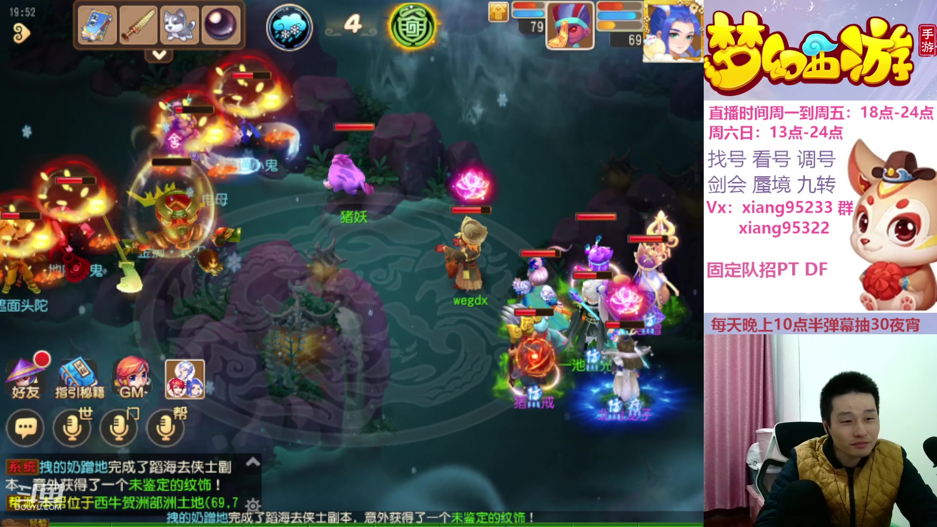 【2023-12-04 19点场】项95：专业帮找号估号蜃境剑会