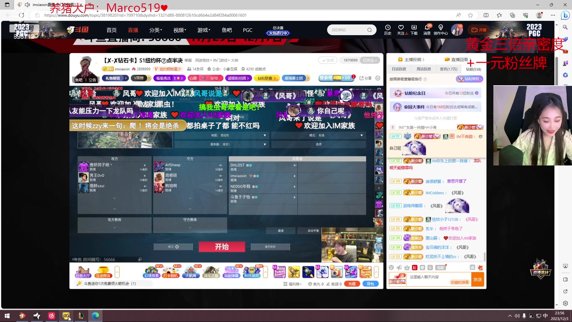 【2023-12-03 23点场】一只蘇l：黄金三倍+1元粉丝牌