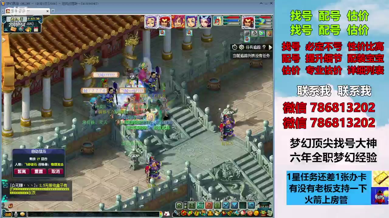 【2023-12-04 12点场】来自1995：找号主播。估号配号就是专业