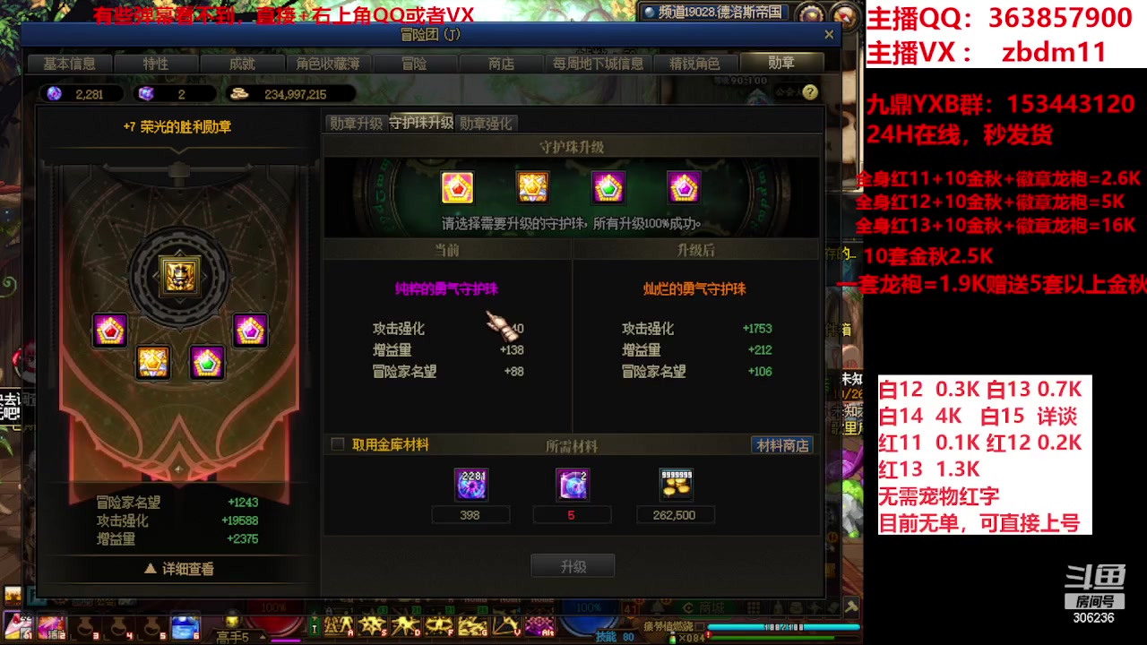 【2023-12-04 14点场】主播东门：强化增幅12 13 14 15