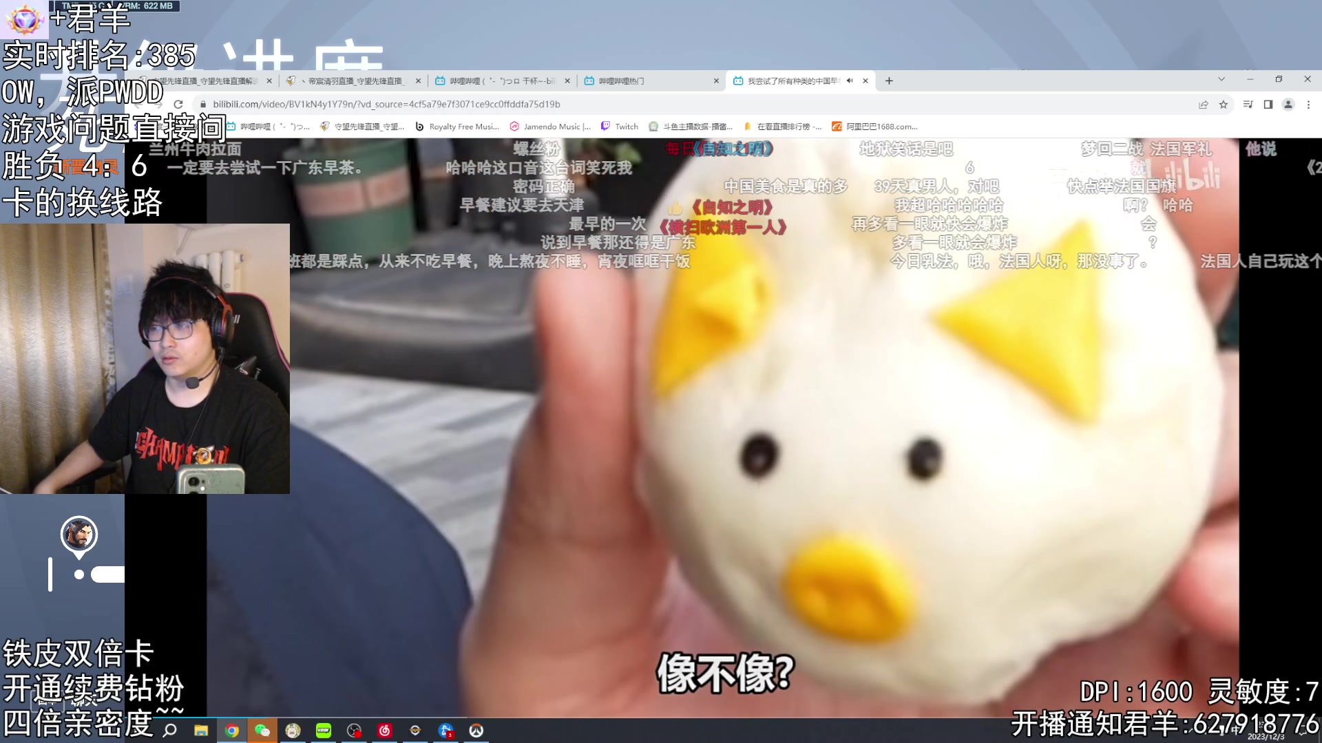 【2023-12-03 22点场】丶帝宸清羽：【清羽】一把弓暂时五百强