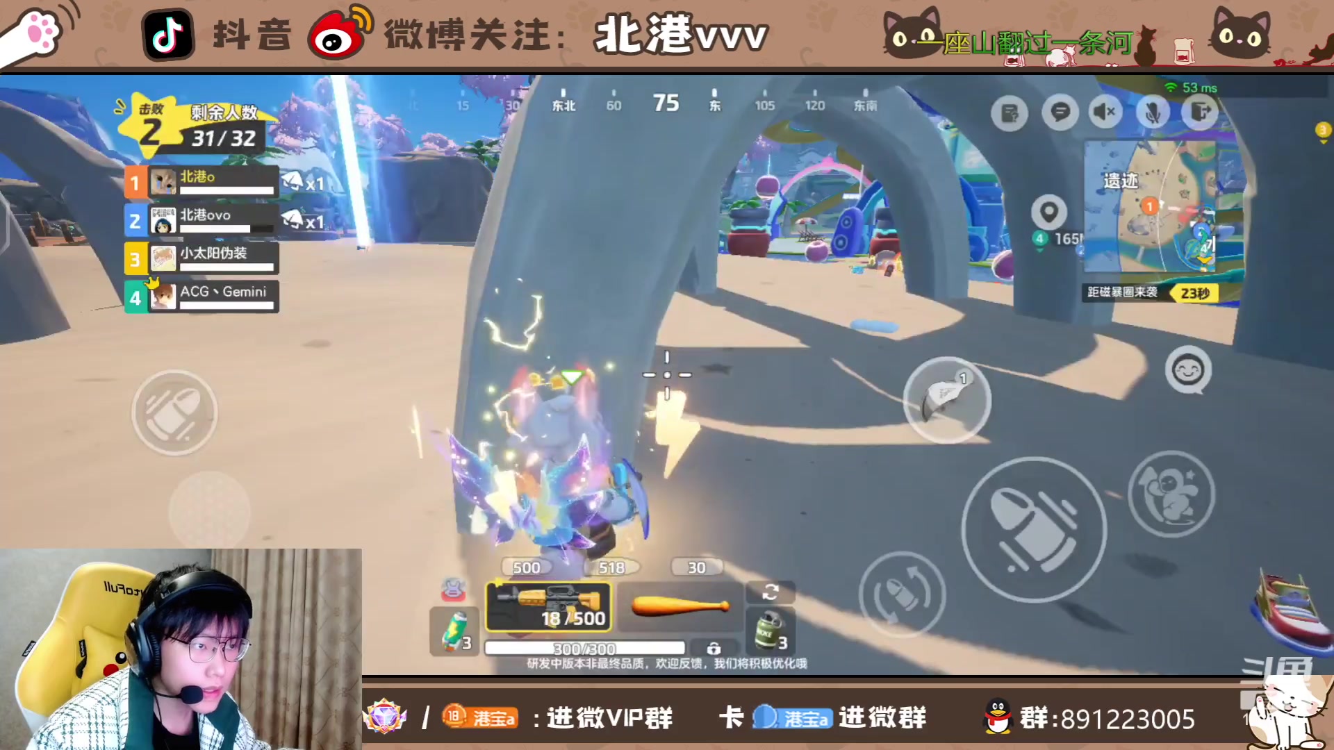 【2023-12-3 23点场】北港ovo:元梦之星12.15上线！