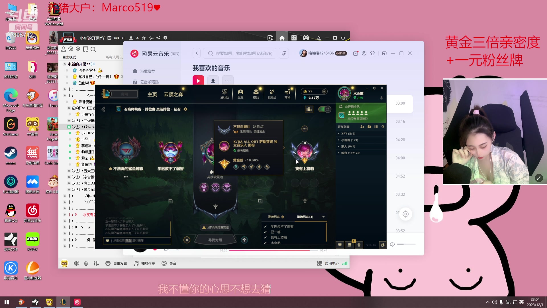 【2023-12-01 22点场】一只蘇l：黄金三倍+1元粉丝牌