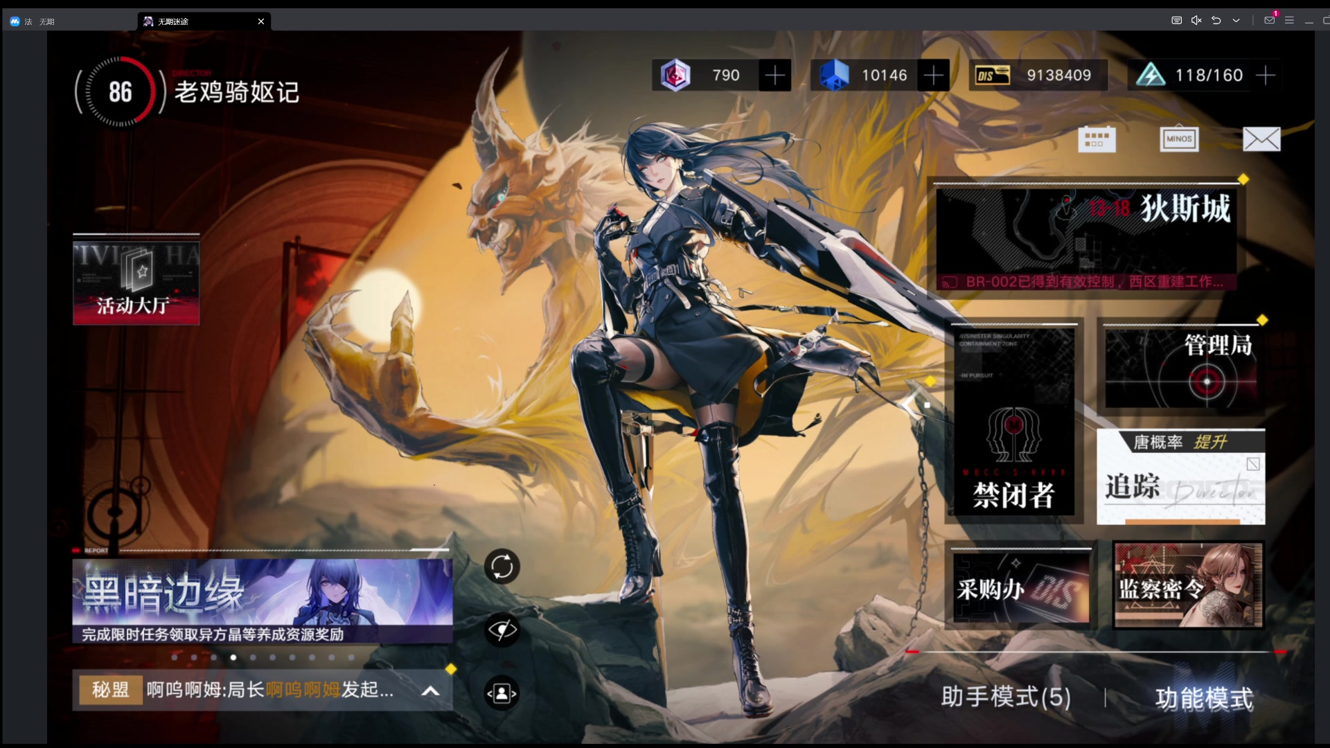 【2023-12-03 23点场】玩黑豹FURIA：好累好懒啊