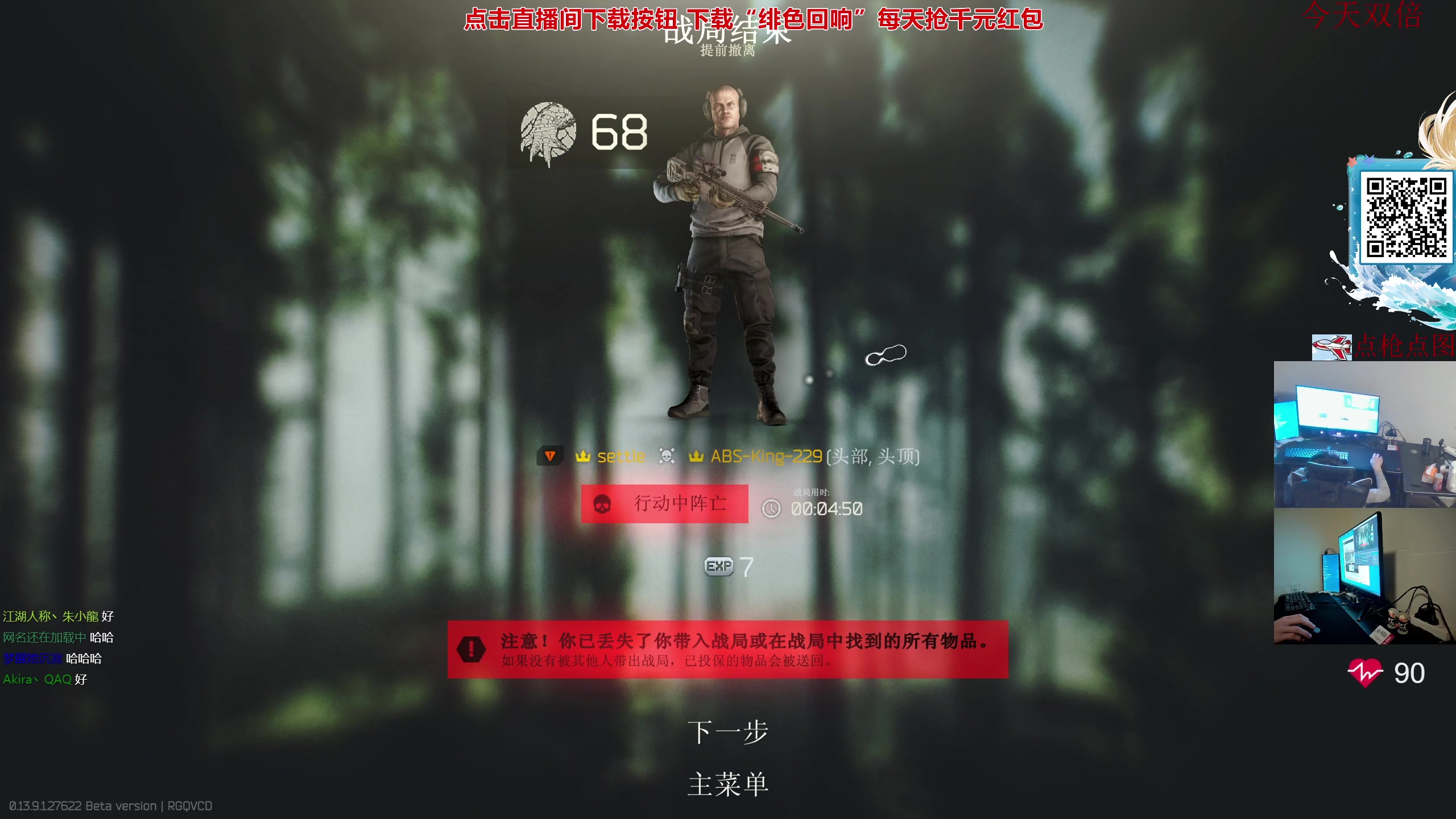【2023-12-04 00点场】陈浩南丶ABS：最硬核的射击游戏！