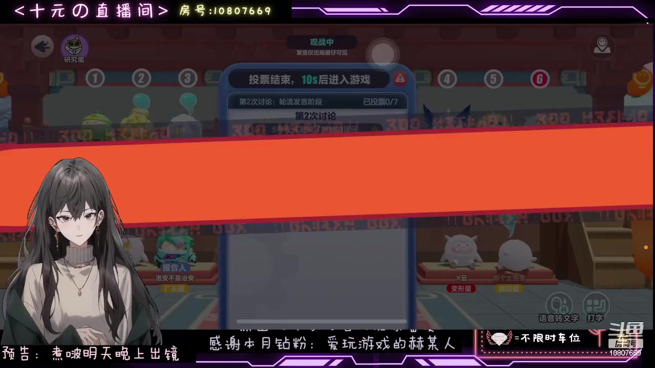 【2023-12-04 00点场】十元梨美：【双倍亲密】新赛季了，疯狂鹌鹑蛋来也