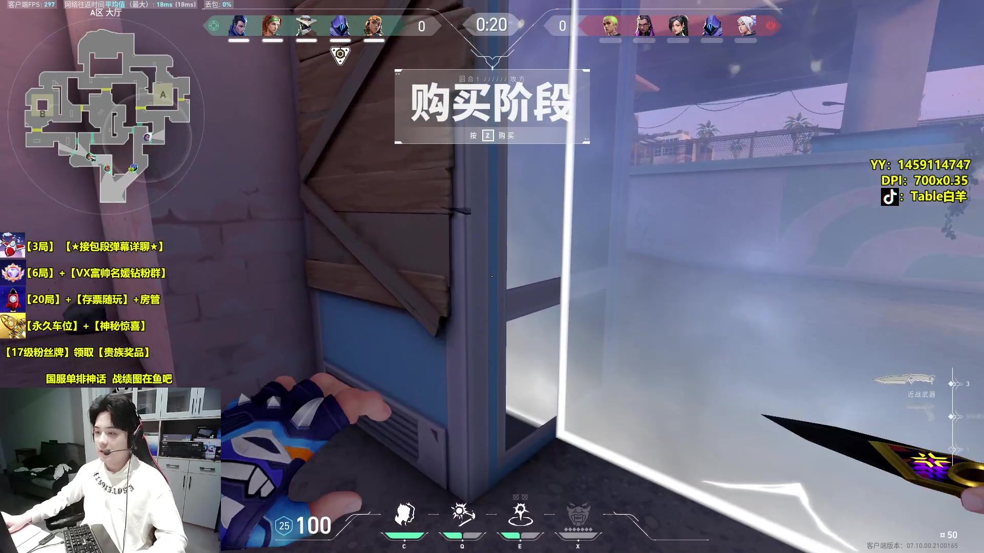 【2023-12-02 20点场】Table白羊：【有车位】神话猛男！暴力上分！