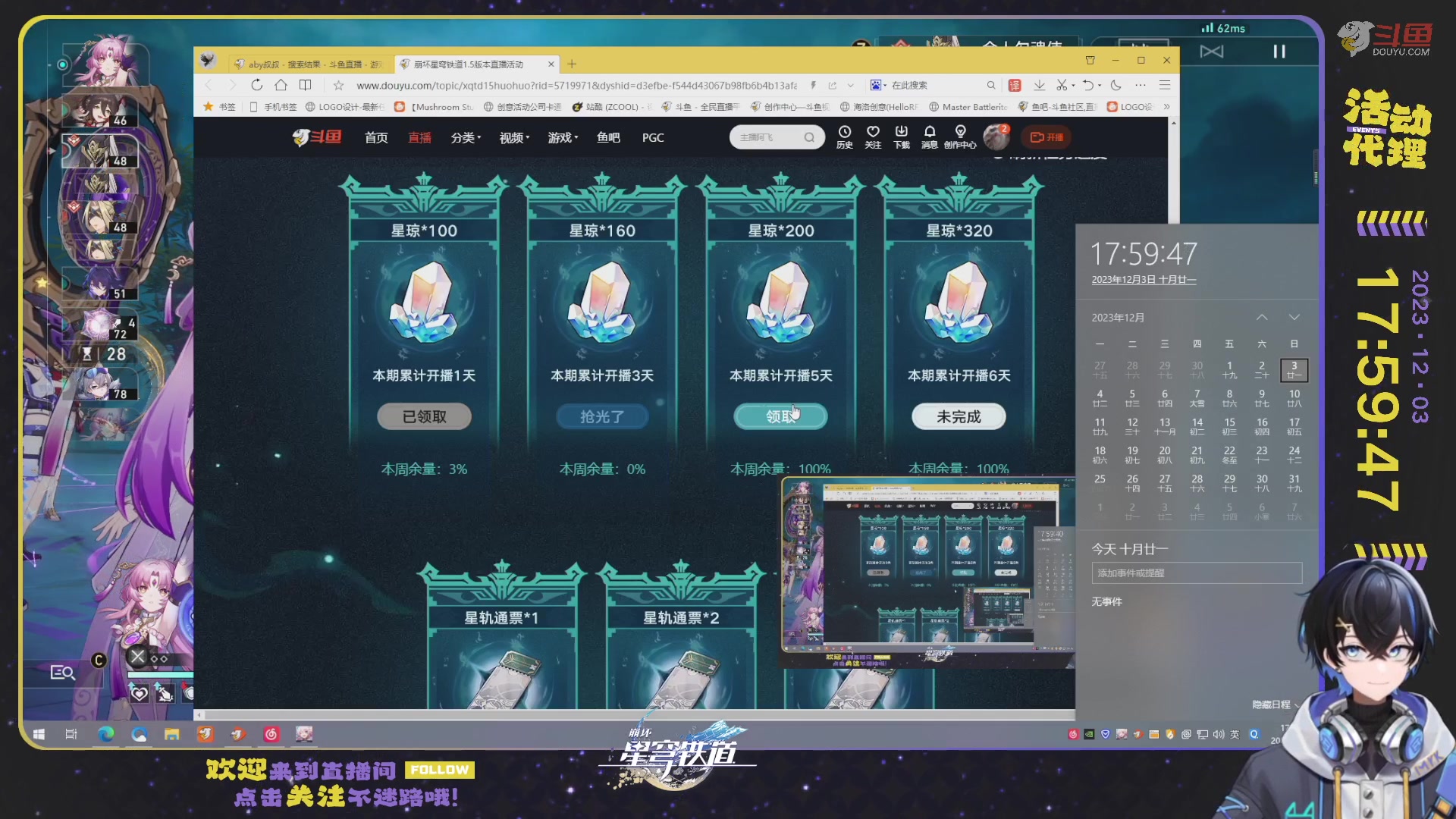 【2023-12-03 17点场】Aby叔叔：[星铁]日常/狐斋/蝗灾/回忆