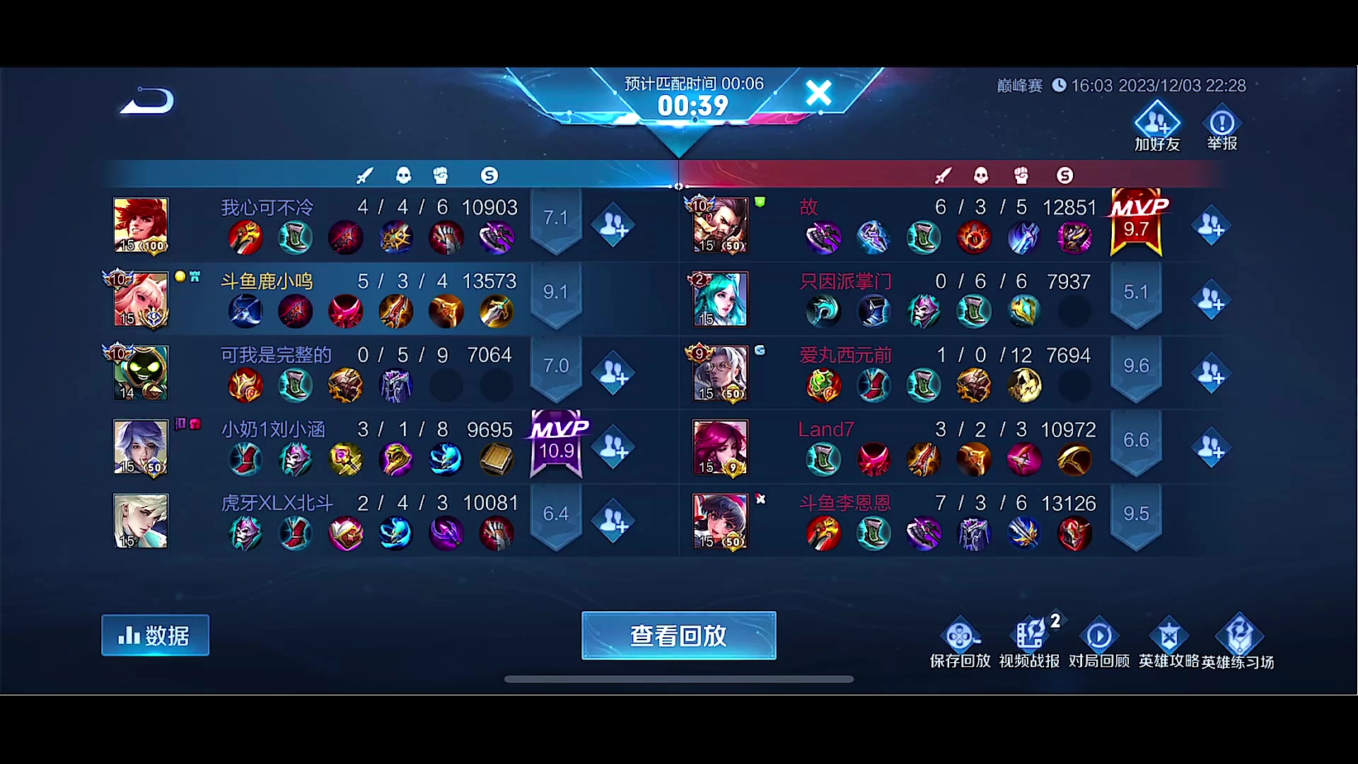 【2023-12-03 22点场】鹿小鸣l：沉淀冲巅峰赛第一