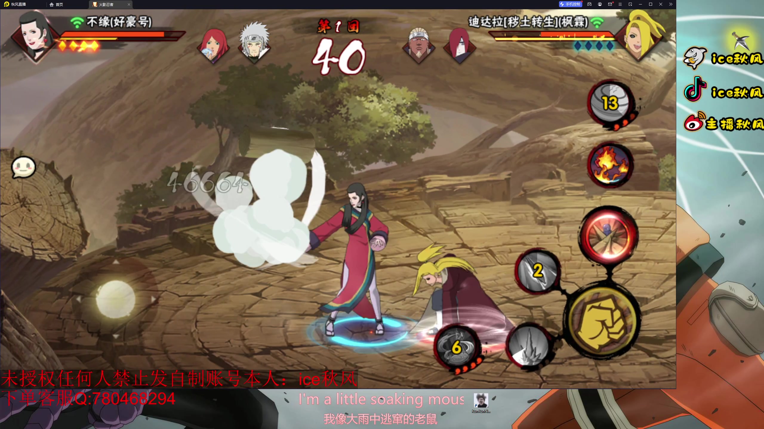 【2023-12-04 00点场】ice秋风：1月S忍佐助！先超影再全随机段位！