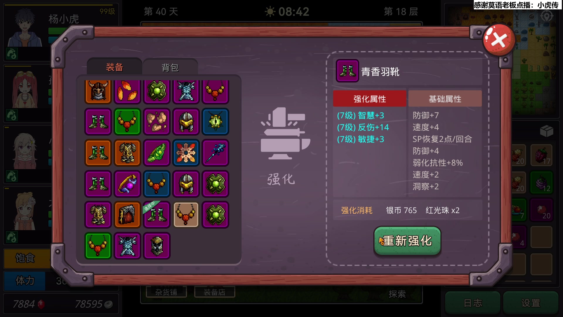 【2023-12-04 18点场】肥尸：【小虎传：大菠萝深渊】
