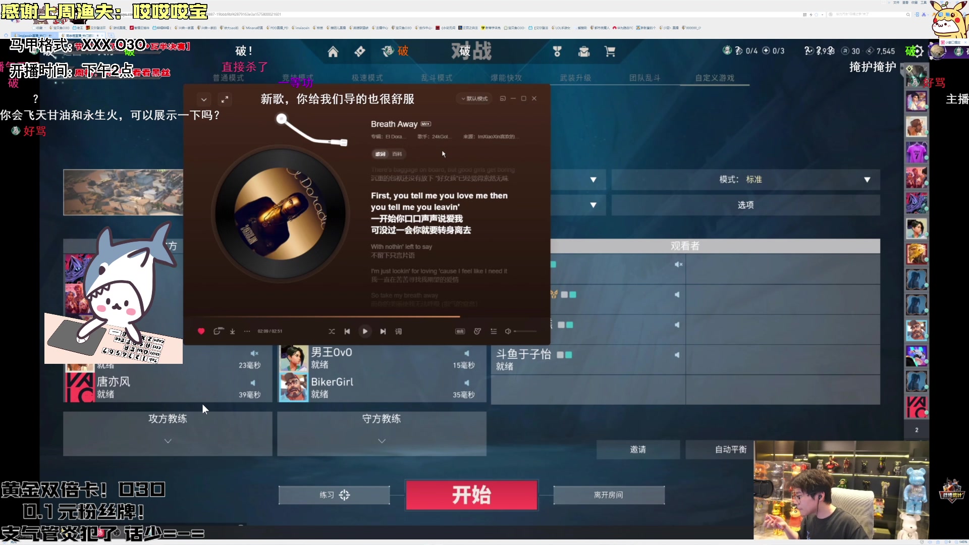 【2023-12-03 21点场】宝贝鱼O3O：宝贝鱼：周末双倍亲密度！今天黄金双倍卡