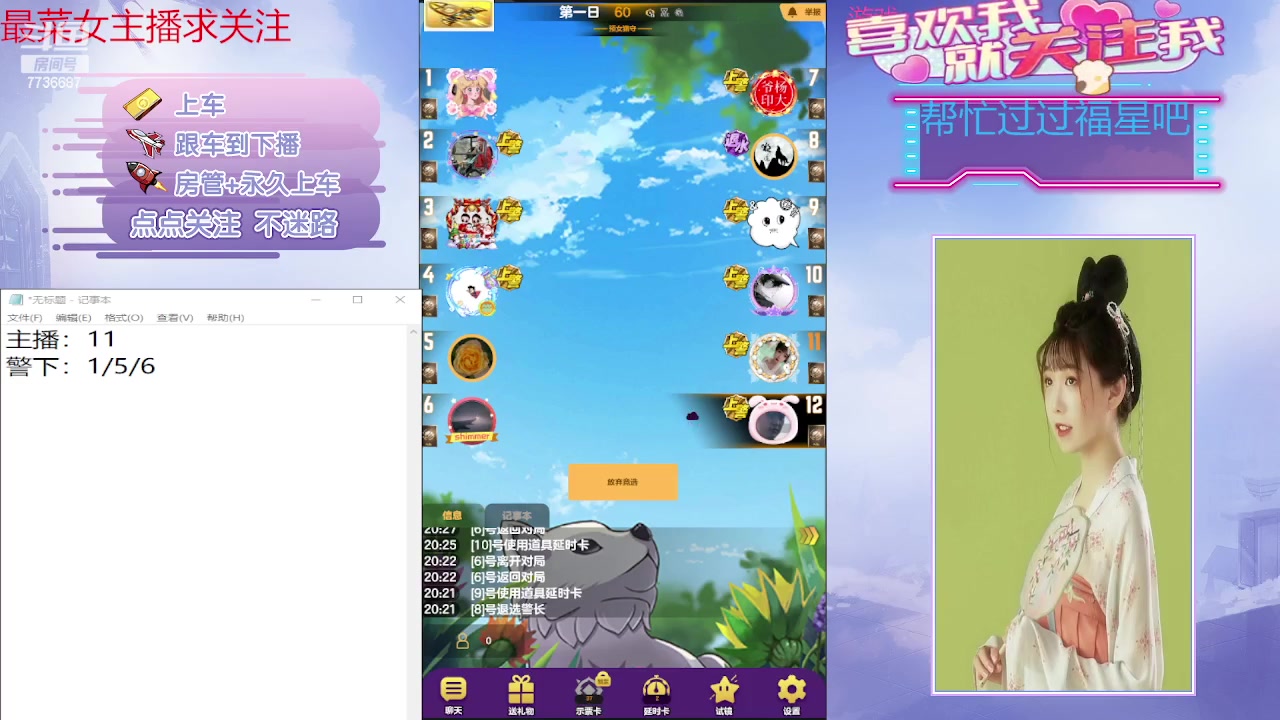 【2023-12-04 19点场】停留在雨中Cium：#天天狼人#来咯哦