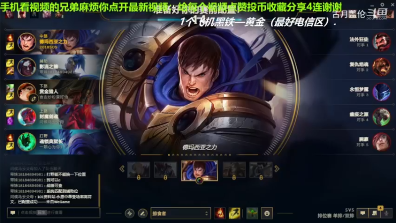 中单盖伦对线中单男枪，实力压了他4级.