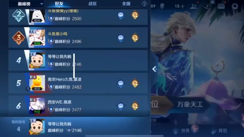 巅峰榜钓哥哥，愿者上钩^ ^