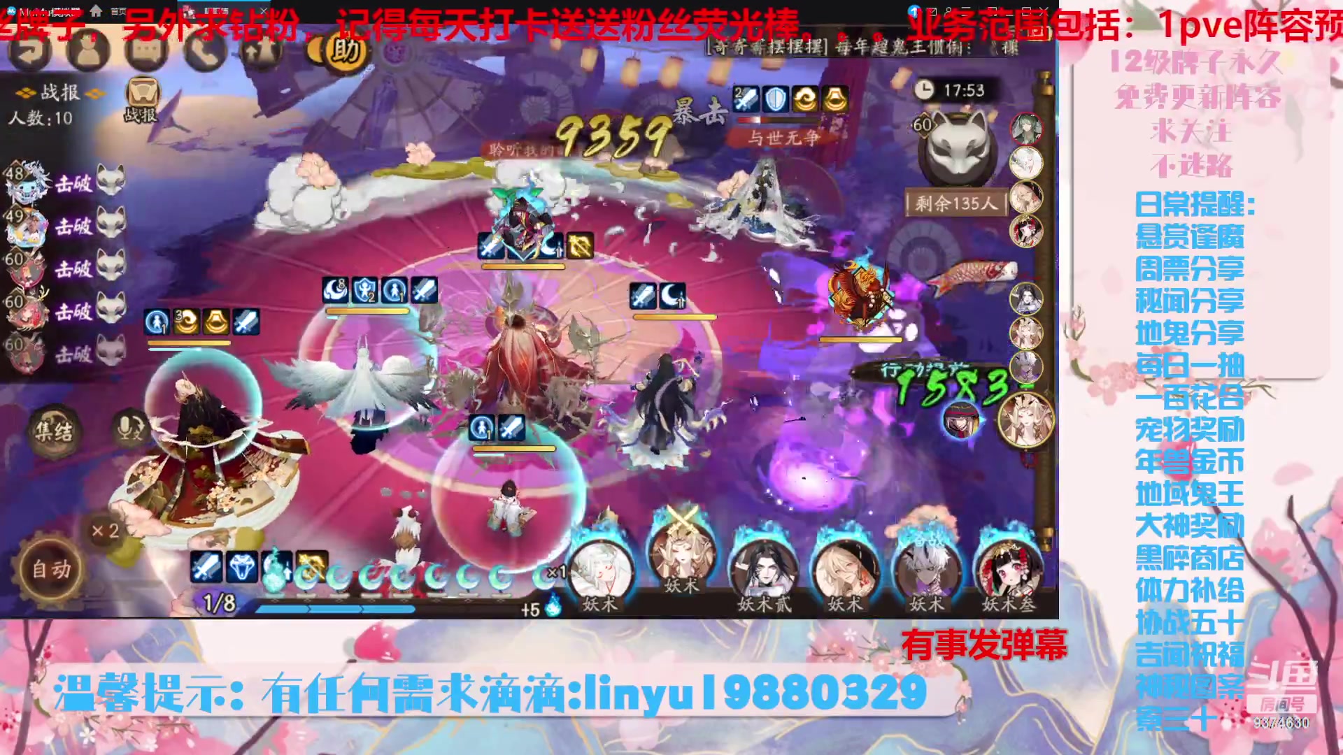 【2023-12-4 19点场】微光你的笑如海市蜃楼:36w勾玉鼠啥业务都会，不懂你就问