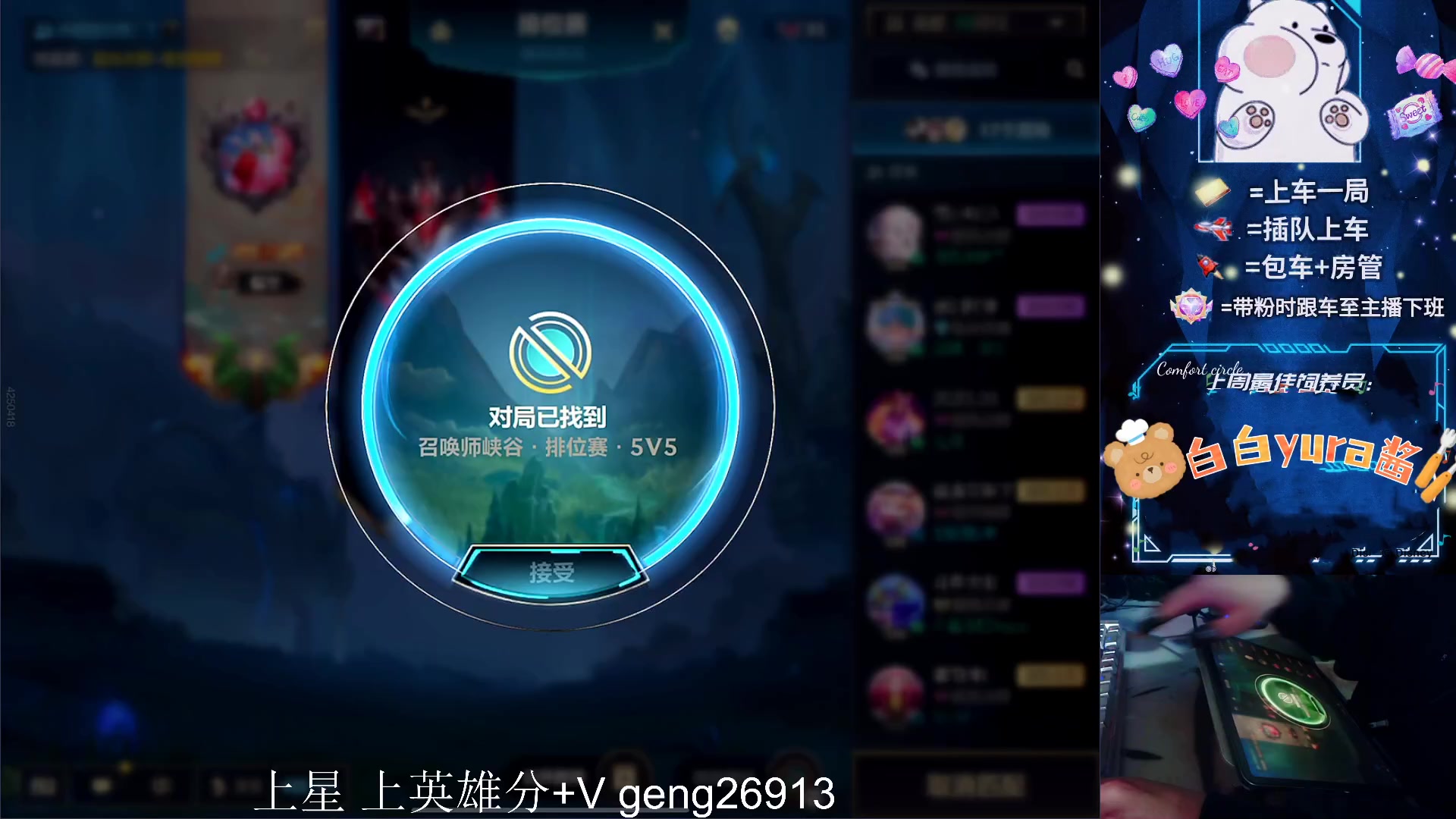 【2023-12-03 22点场】耿枫QUQ：可帮打 带粉有位~