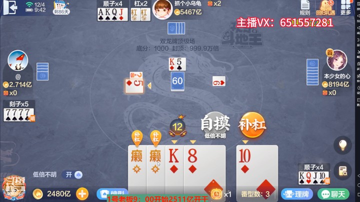5057双龙牌：兄弟们，这牌大了啊，有点hold不住了！