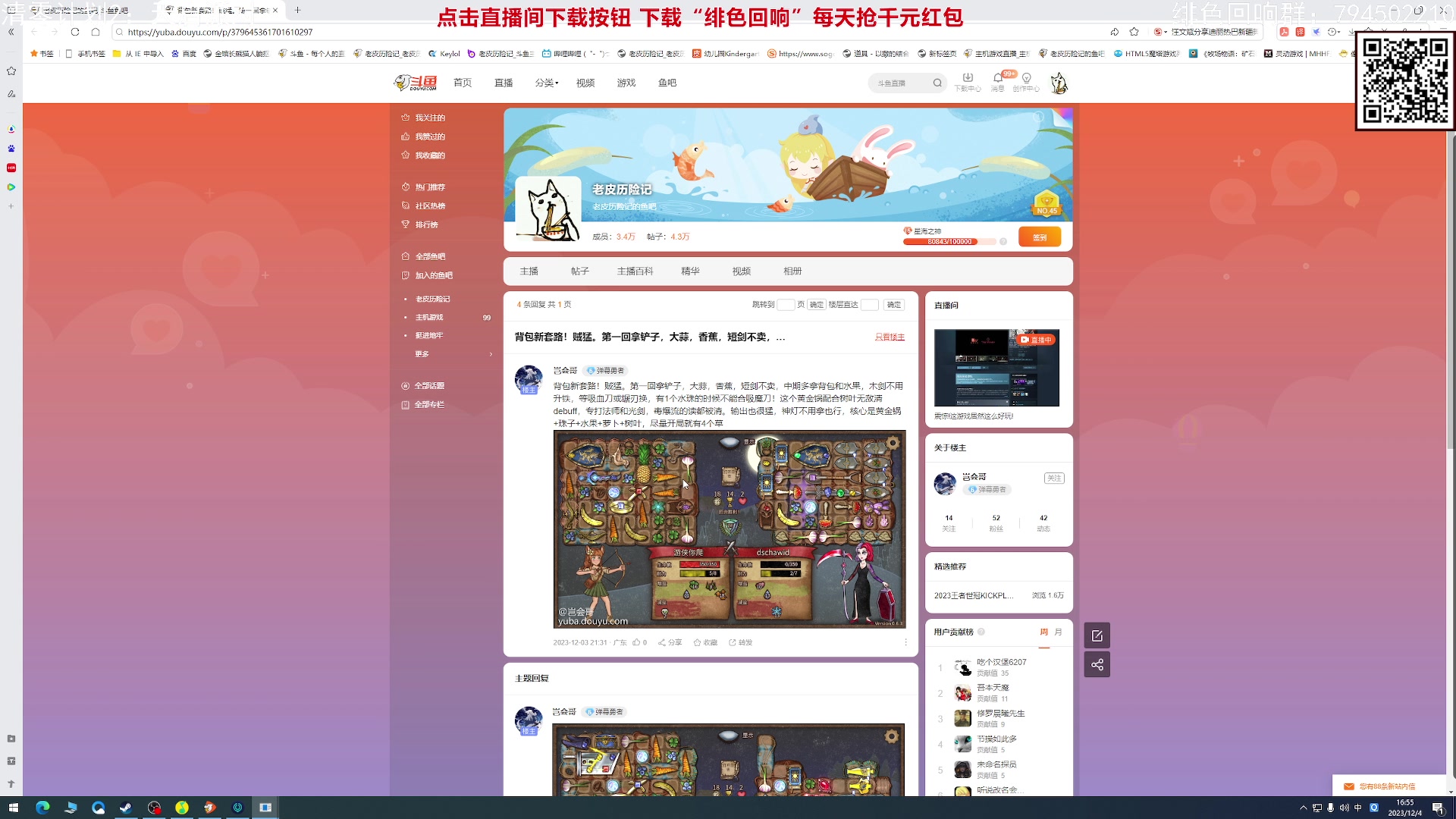 【2023-12-04 16点场】老皮历险记：震惊!这游戏居然这么好玩!