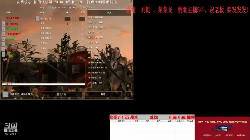 水哥7-1 丙 战术   3比2  小陈 小狼 神男