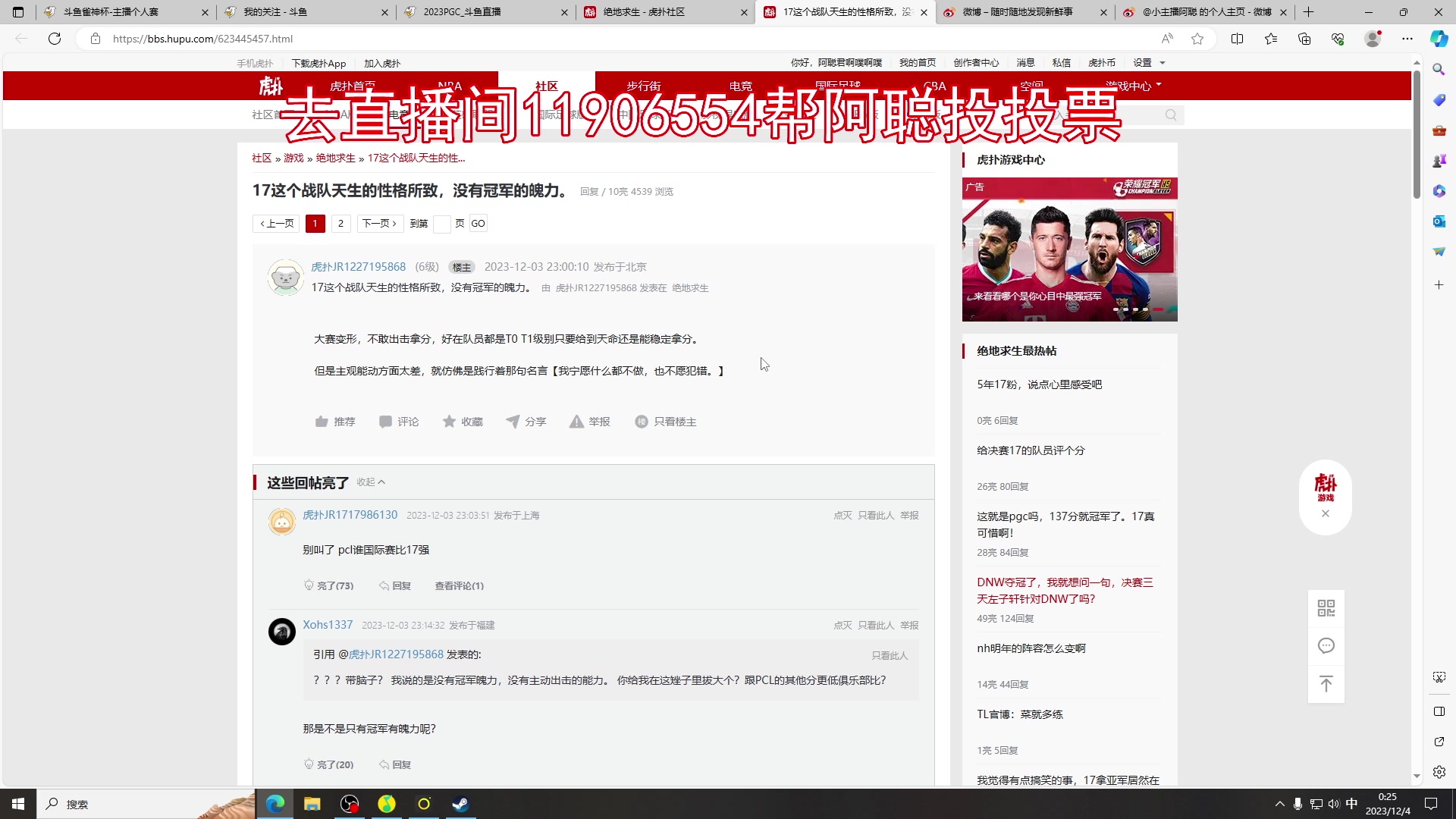 【2023-12-04 00点场】阿聪丷：【阿聪】女装直播一个礼拜，DAY1