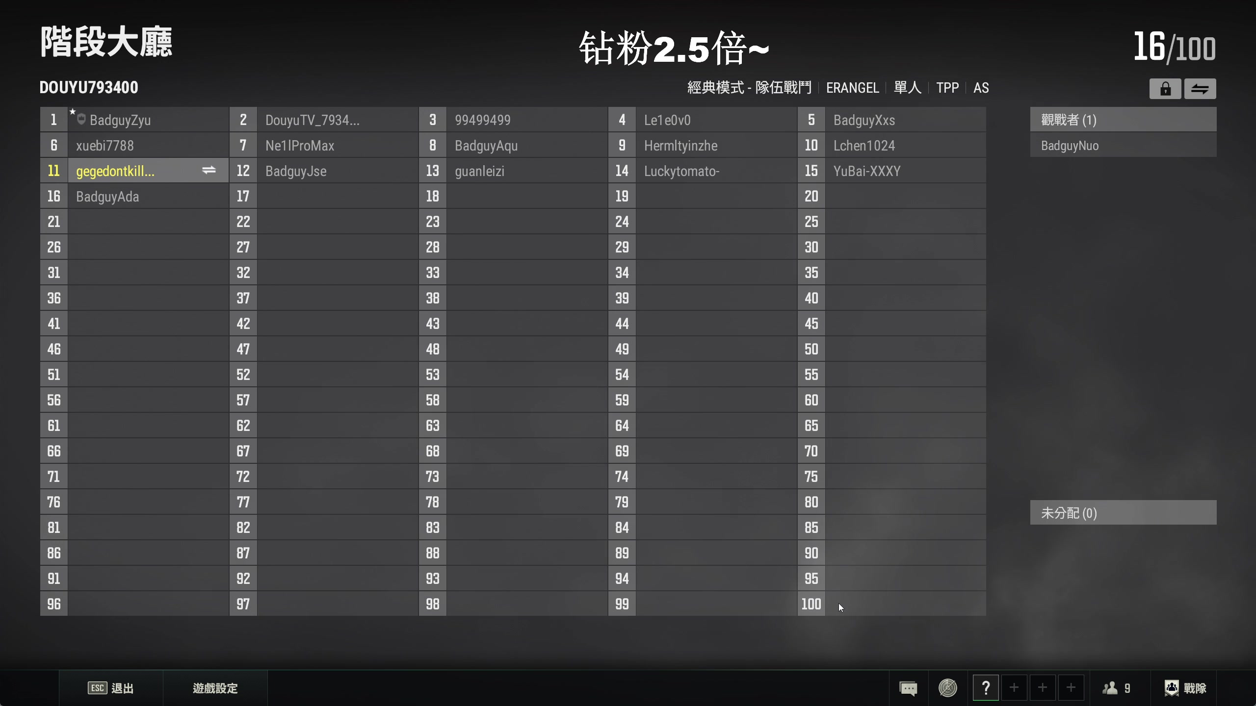 【2023-12-04 01点场】BLUE呀丶：8点冲2400 10点五排！