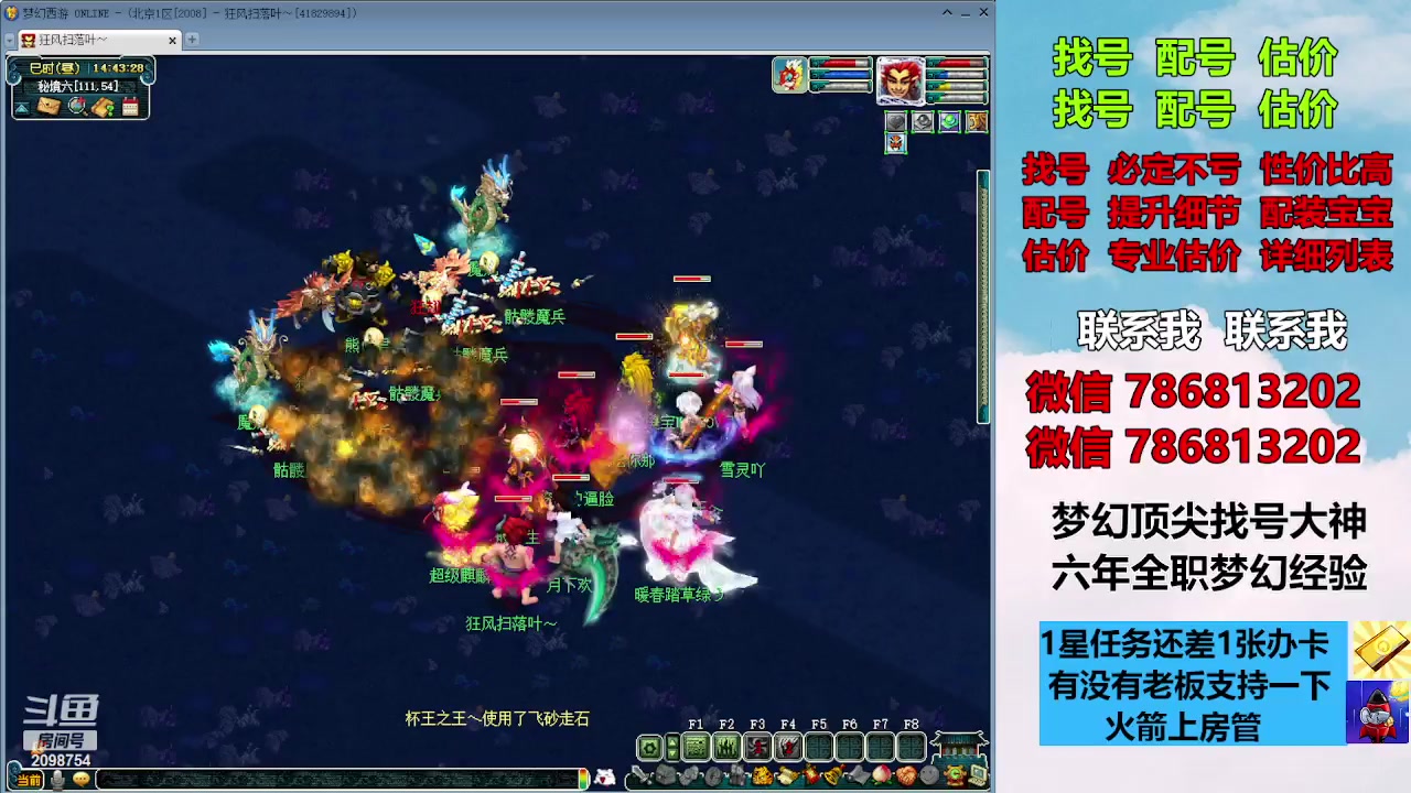 【2023-12-04 14点场】来自1995：找号主播。估号配号就是专业