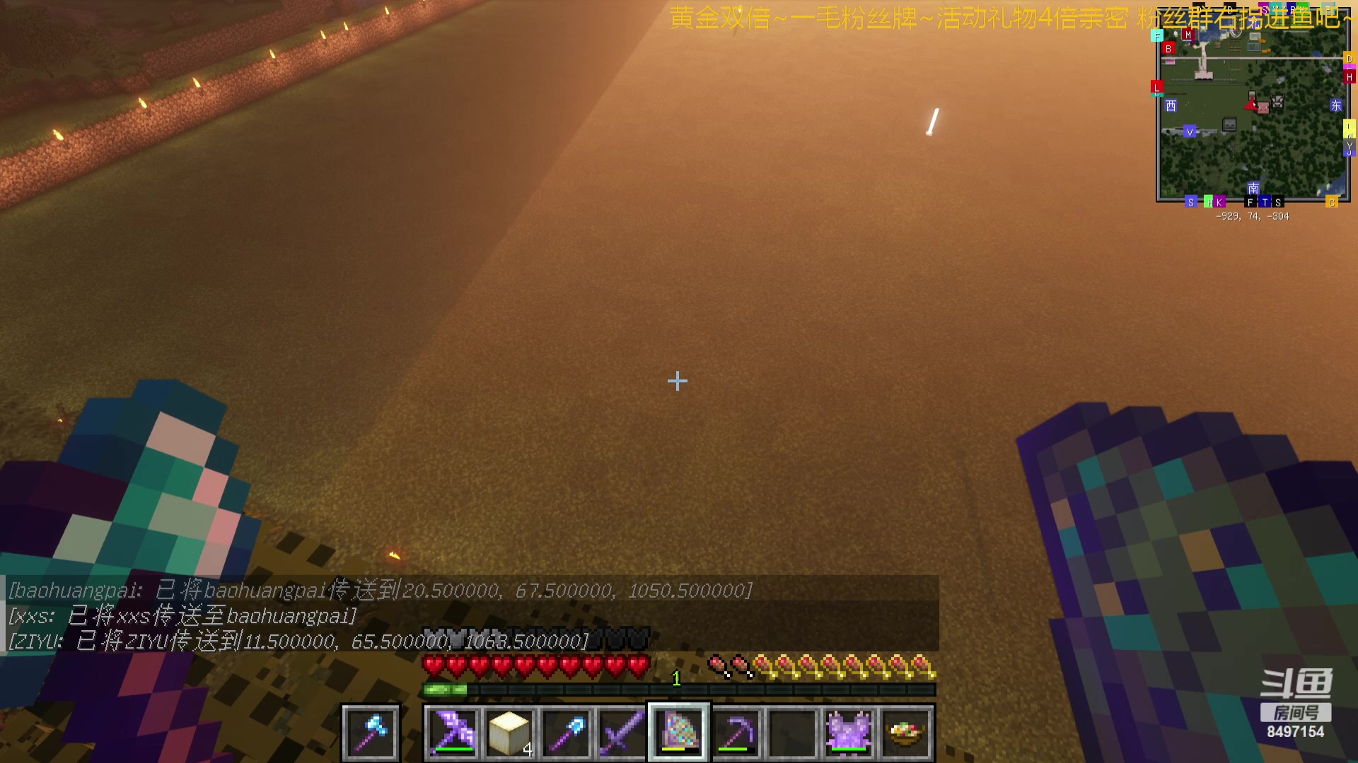 【2023-12-04 02点场】WE丶994：白银双倍~~~一毛粉丝牌。MC启动！