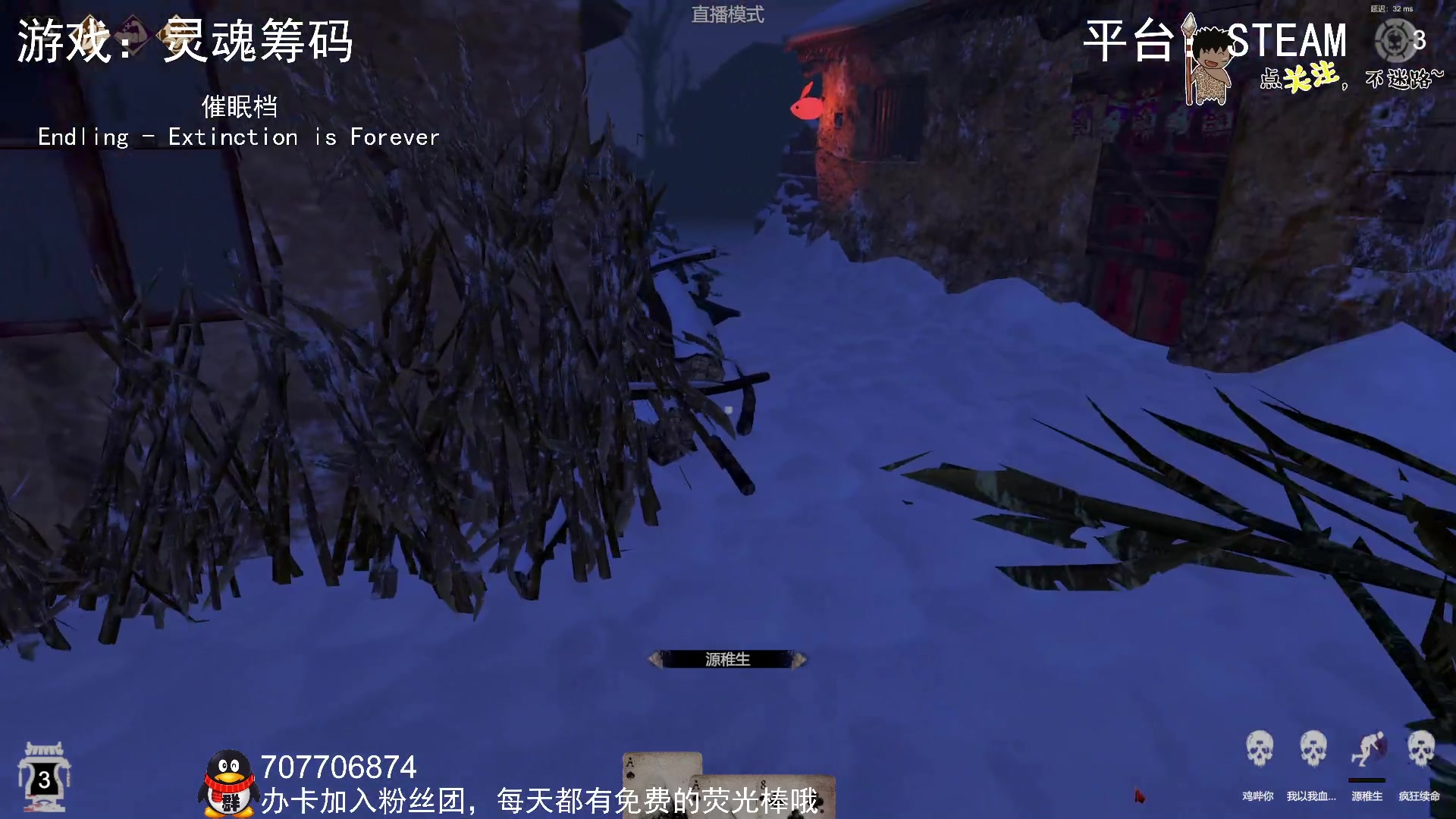 【2023-12-02 22点场】疯狂续命：灵魂筹码 铛铛铛~