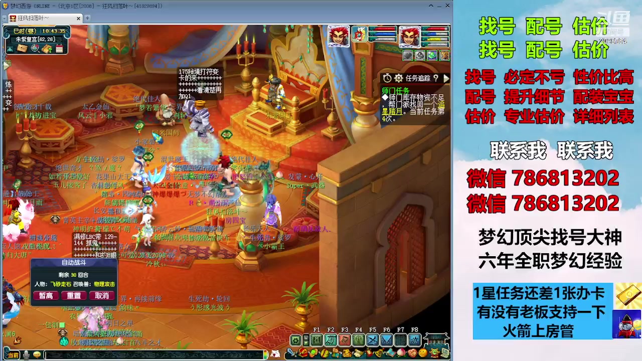 【2023-12-04 10点场】来自1995：找号主播。估号配号就是专业