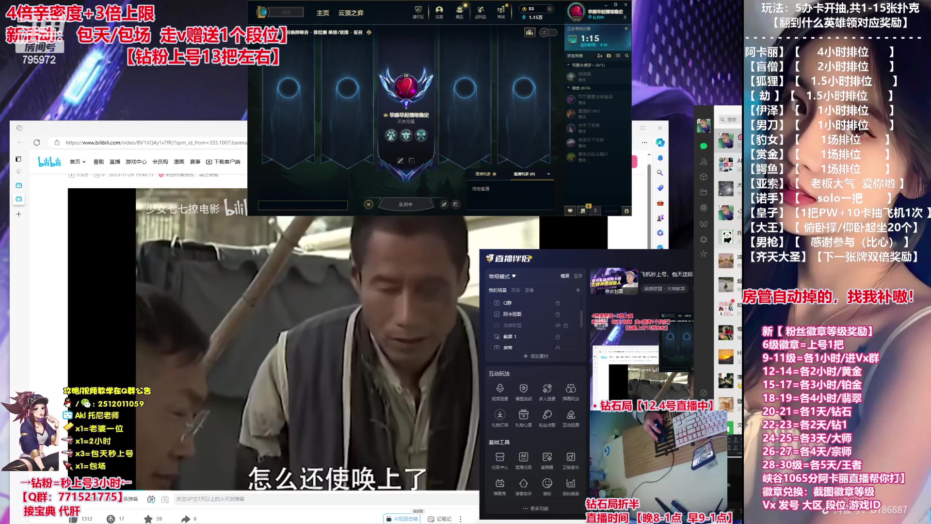 【2023-12-04 10点场】Akl托尼老师：飞机秒上号，包天送段【30岁王者阿卡丽】