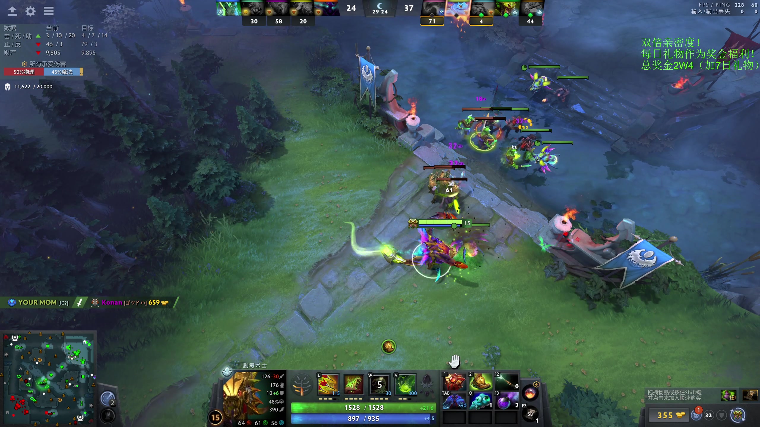 【2023-12-04 23点场】龚建ZSMJ：7点甲级DOTA联赛！