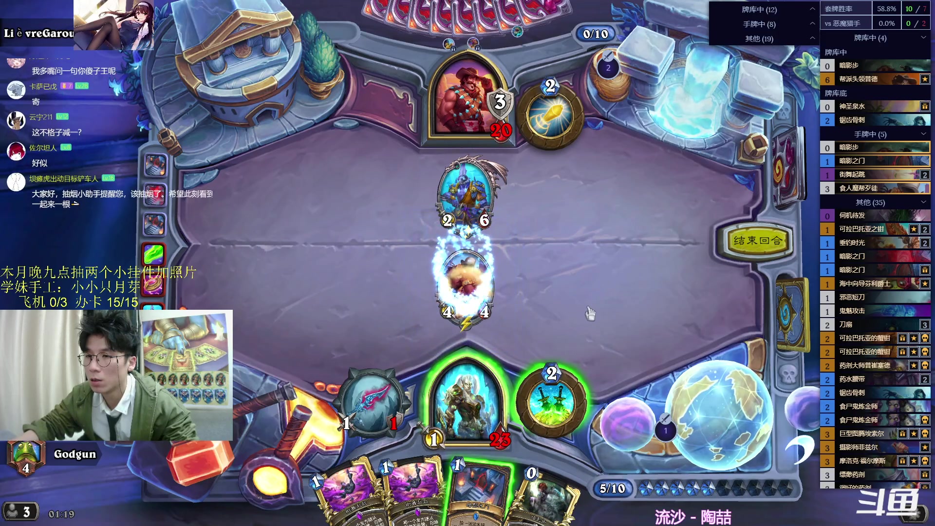 【2023-12-04 01点场】神棍老师麦迪文：神棍老师：偶尔迟到的直播间