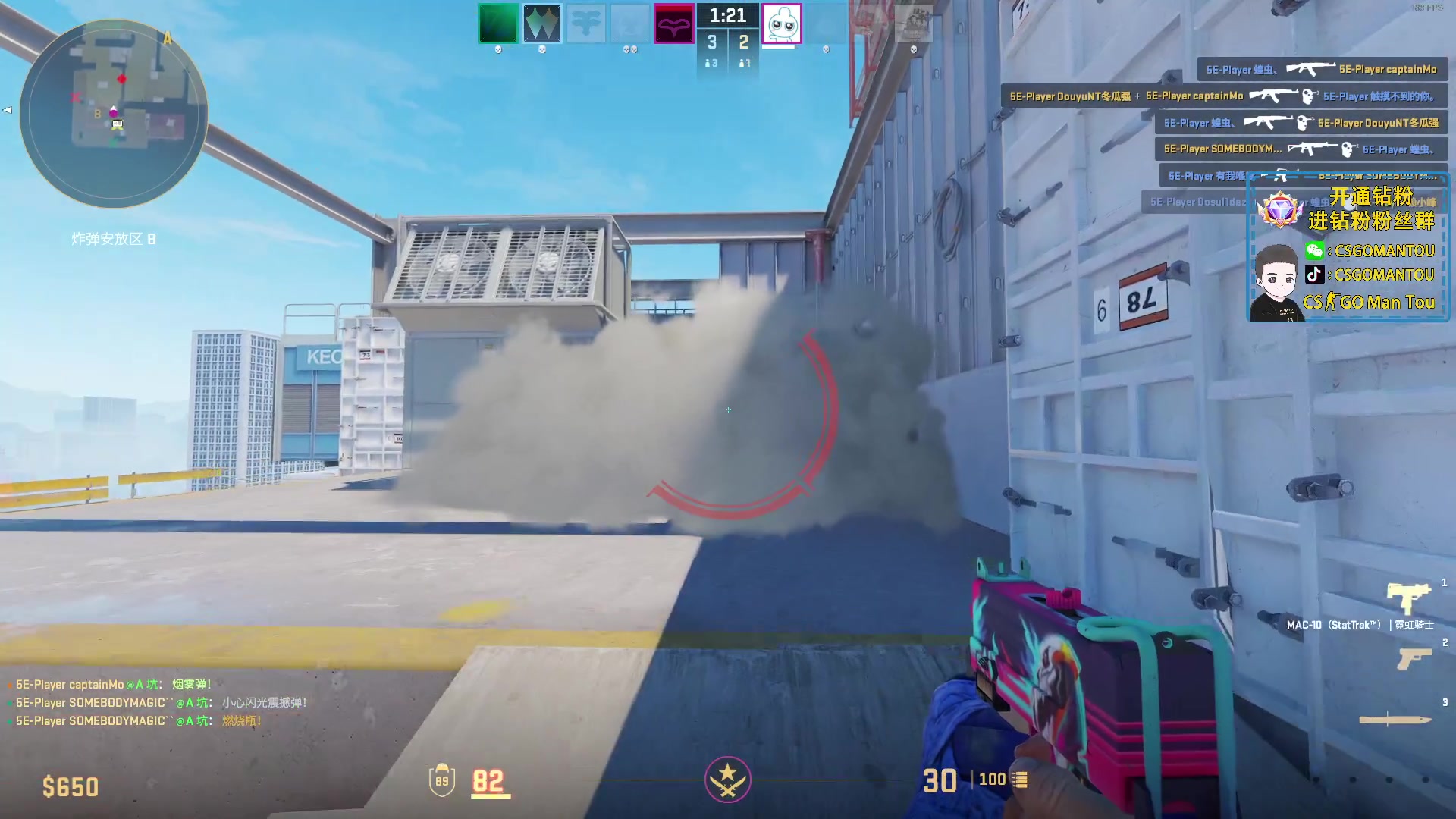 【2023-12-04 19点场】CSGO馒头：嘻嘻哈哈最重要