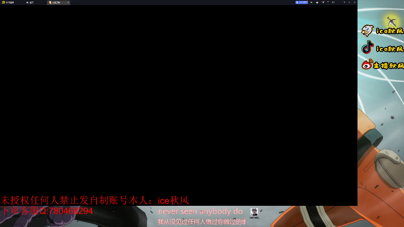 【火影忍者】ice秋风的精彩时刻 20231204 23点场