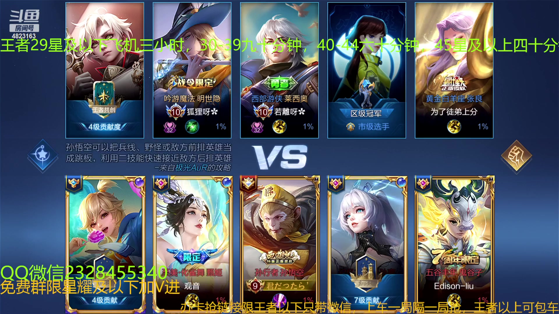【2023-12-04 21点场】FBF丶飞总：国服猴子免费带粉飞机优先