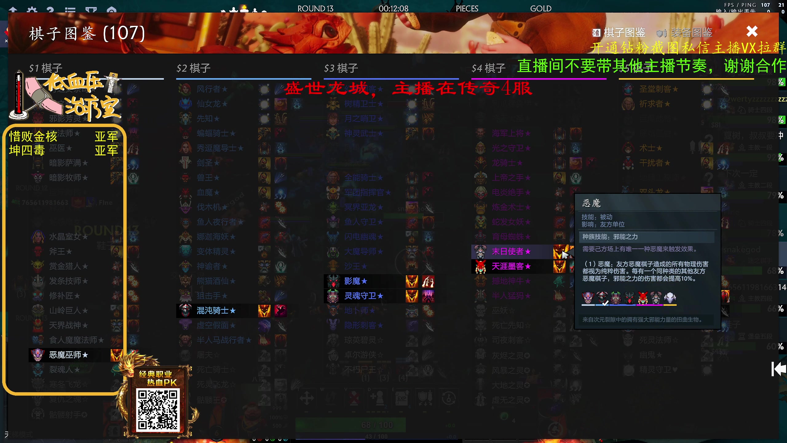 【2023-12-04 10点场】ZippO宝哥：健康哥上线！！！