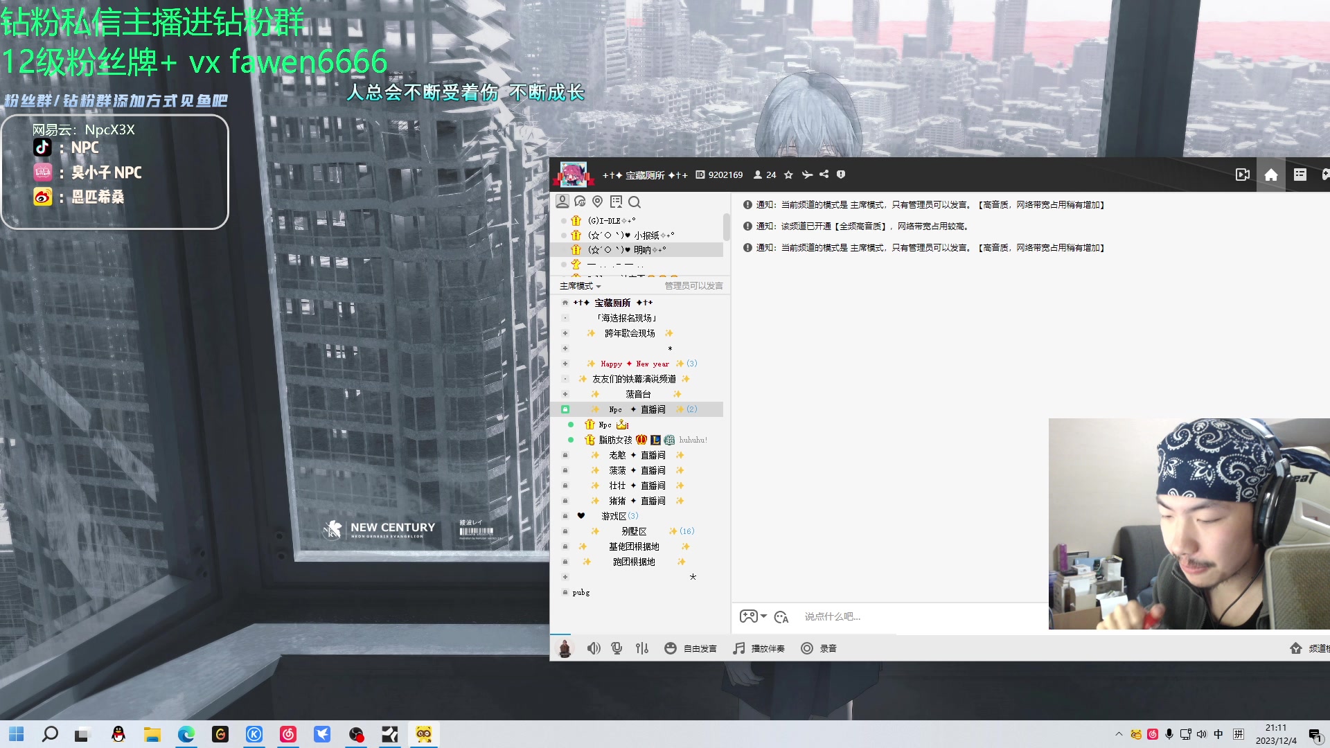 【2023-12-04 20点场】金甲EzNpc：真男人无所畏惧