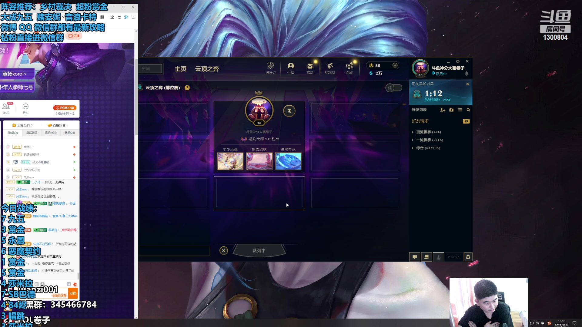 【2023-12-04 15点场】卷子丶：录像轮播中！！！