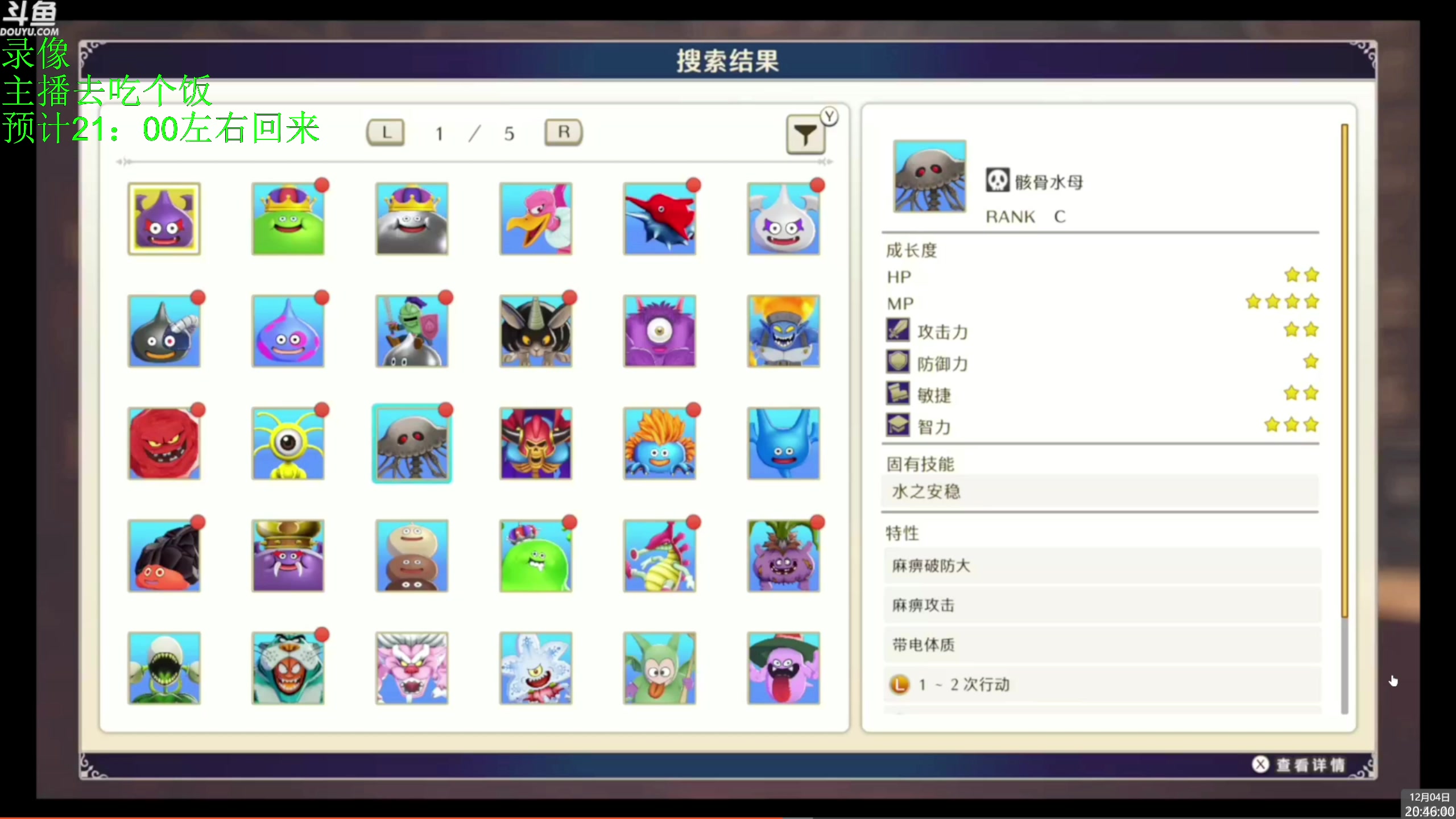 【2023-12-04 20点场】神隐的直播间：神隐：勇者斗恶龙 怪物仙境3