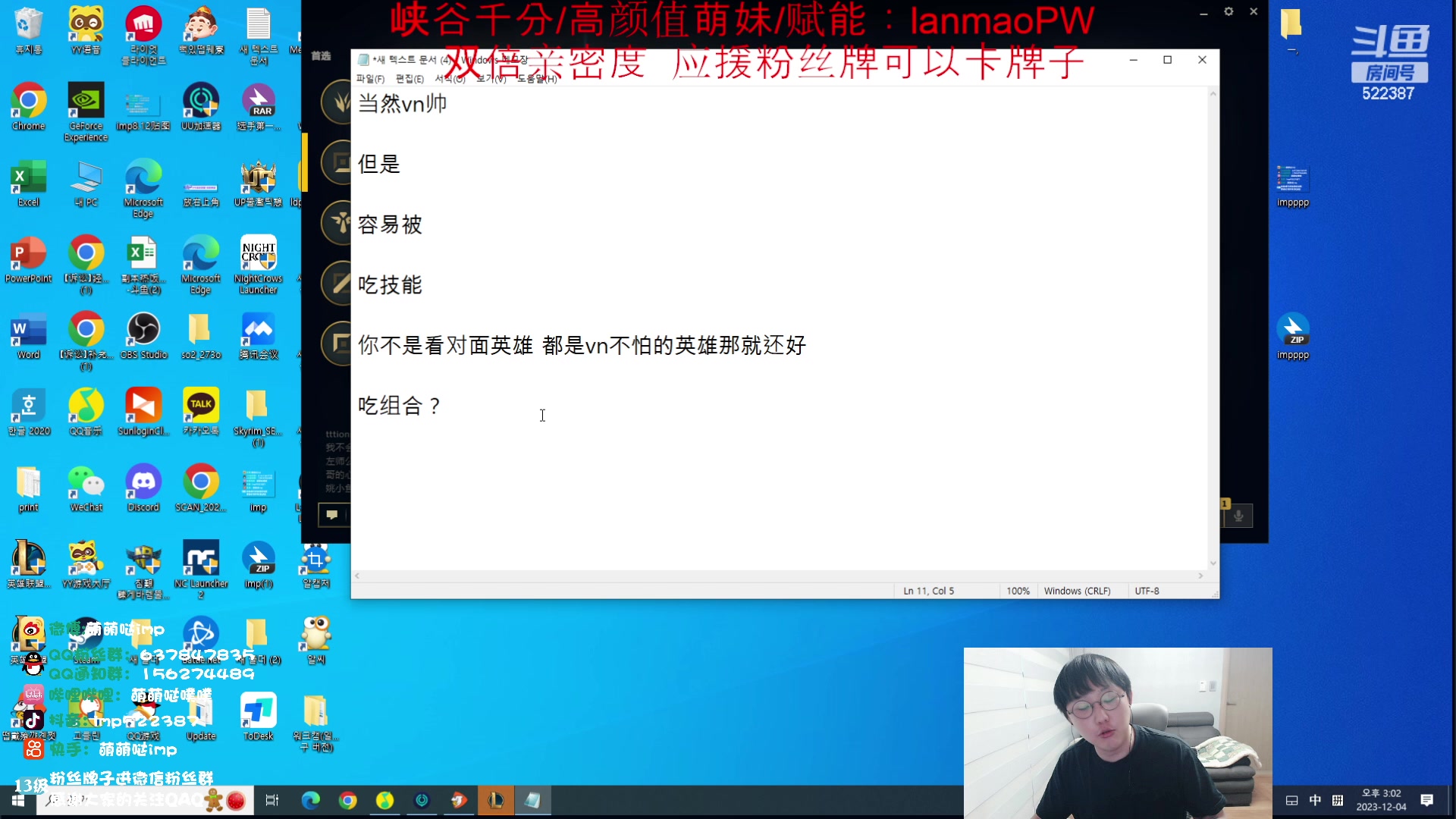 【2023-12-04 14点场】impOUO：噗噗的直播间捏.