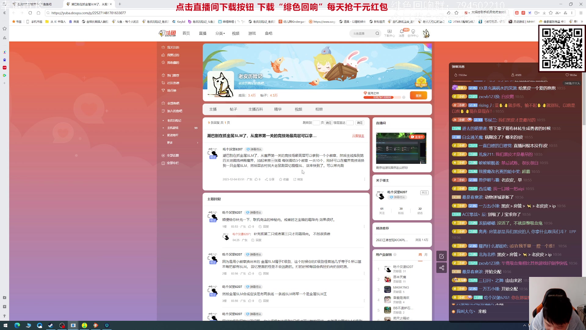 【2023-12-04 10点场】老皮历险记：震惊!这游戏居然这么好玩!
