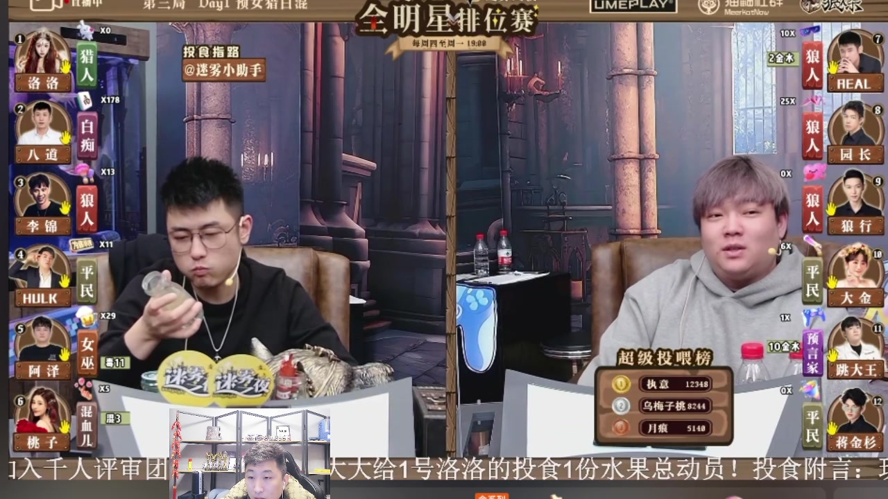 【2023-12-04 21点场】甩手派丨柯南：甩手派加油！#狼人杀官方#
