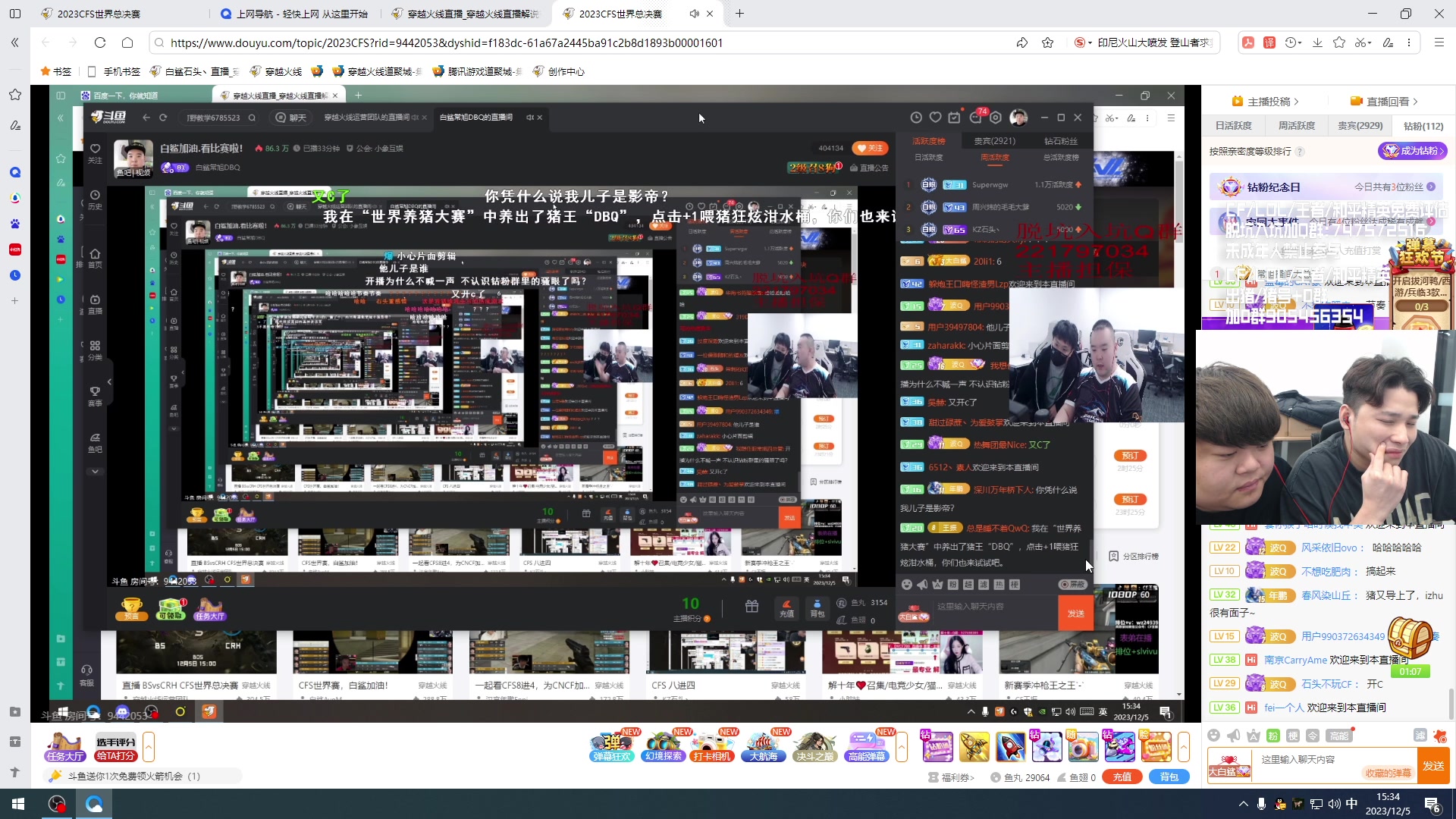 【2023-12-05 14点场】KZ石头丶：CFS 八进四