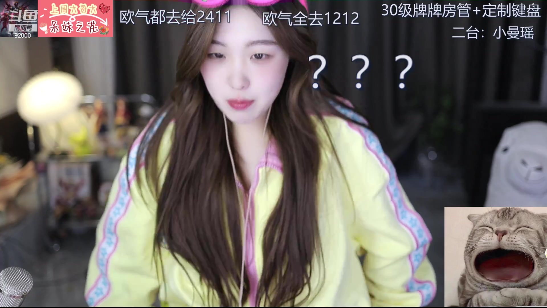 【2023-12-05 17点场】呆妹儿小霸王：【黄金3倍】今天一个666加粉丝团