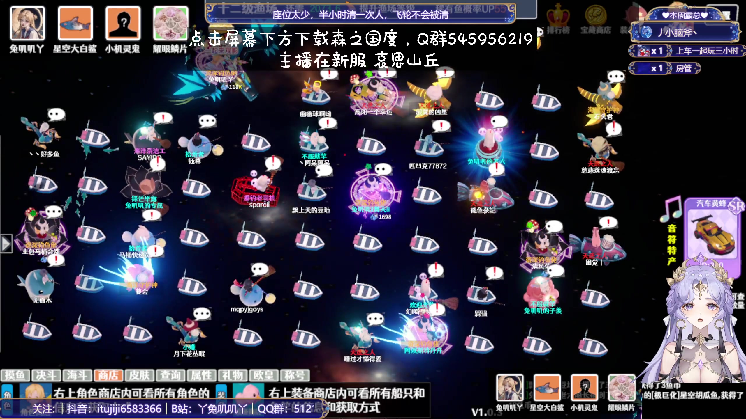 【2023-12-02 23点场】兔叽叽丫：双倍十二级渔场✨鼠鼠王国不灭