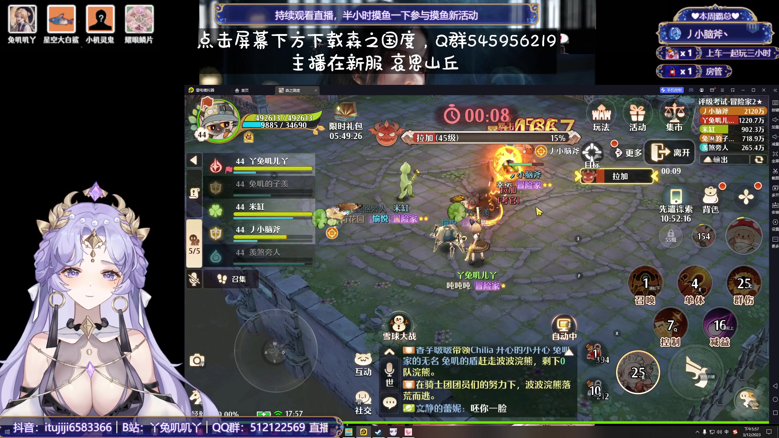 【2023-12-03 17点场】兔叽叽丫：双倍十二级渔场✨鼠鼠王国不灭
