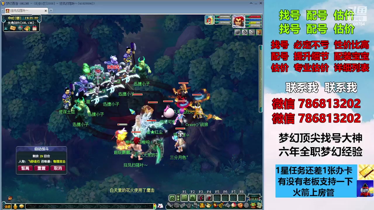 【2023-12-05 18点场】来自1995：找号主播。估号配号就是专业