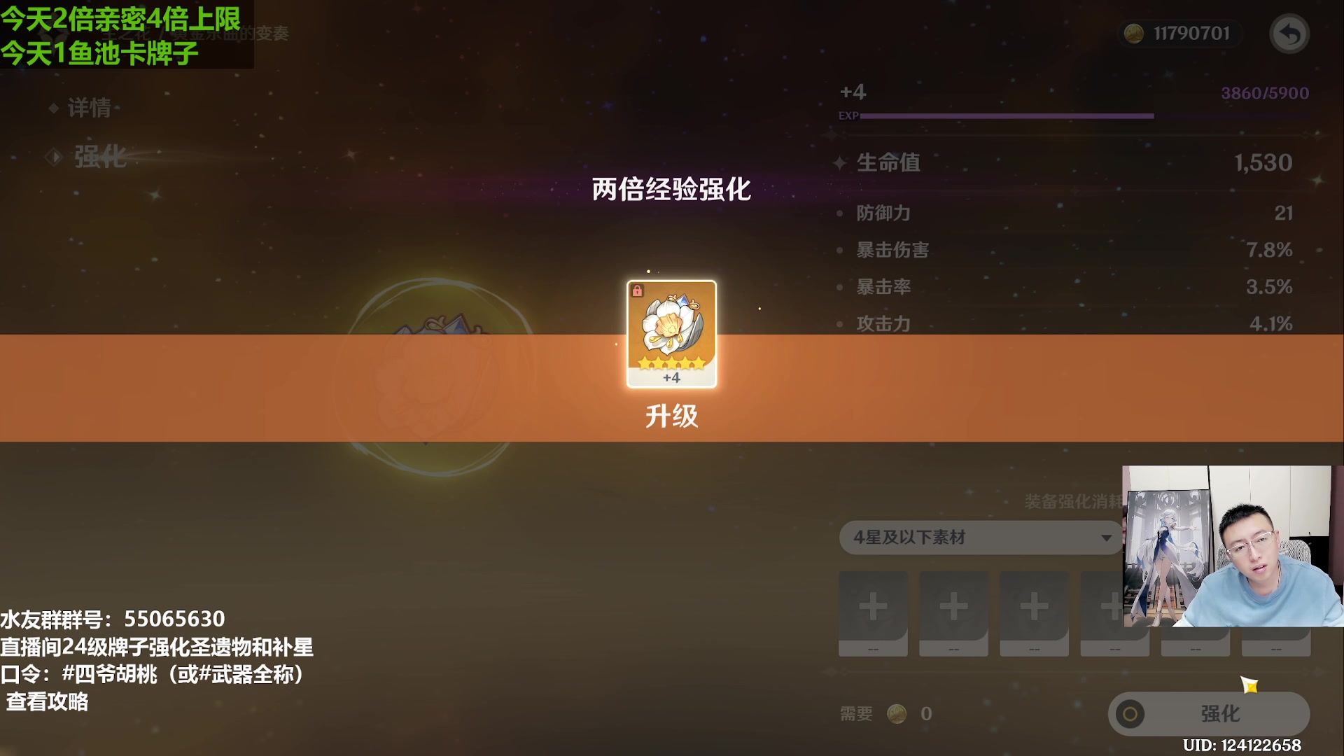 【2023-12-05 20点场】原神龙四爷：479079，开开心心来，干干净净走！